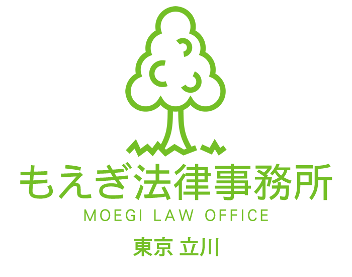 交通事故被害の弁護士(東京・立川市) 慰謝料・損害賠償の増額の無料相談はもえぎ法律事務所へ